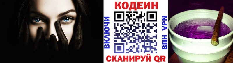 Codein напиток Lean (лин)  Купить  Липки 