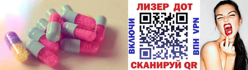 LSD-25 экстази кислота  Купить закладки  Липки 